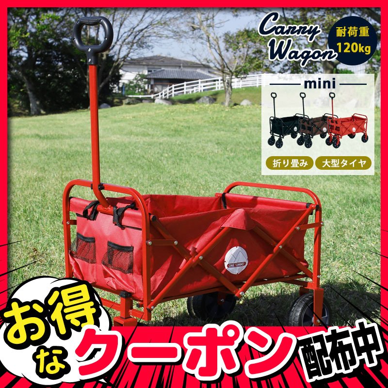 キャリーワゴン アウトドアワゴン キャリーカート 折りたたみ 4輪 頑丈 耐荷重120kg コンパクト タフ 軽量 コンパクト アウトドアキャリー  アウトドア 通販 LINEポイント最大GET | LINEショッピング