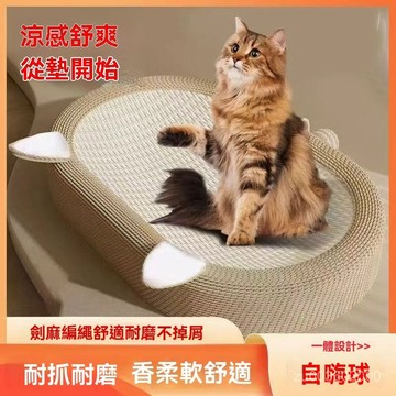 ❄️臺灣24H丨65公分貓抓闆 貓抓闆窩 耐磨不掉屑 貓窩 一體貓咪抓盆 圓盤瓦楞紙貓抓闆 橢圓貓抓窩 貓窩 貓抓闆 U