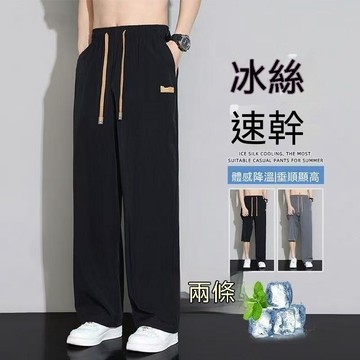 夏季速乾冰絲褲男士薄款透氣潮流休閒百搭寬鬆束腳褲戶外運動長褲