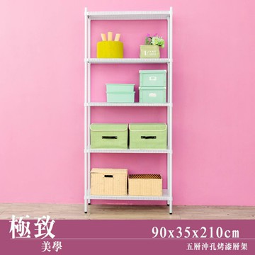 比架王 沖孔90x35x210cm五層置物架(烤漆白) /收納架/置物架/波浪架/鐵架