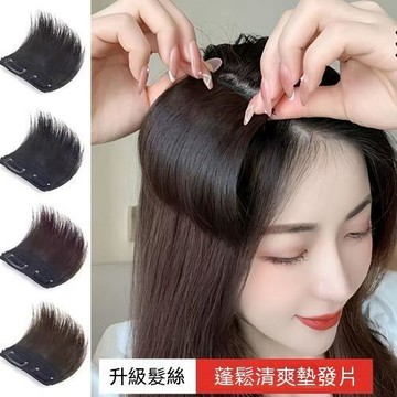 【免運喲】假髮片女頭頂蓬鬆增髮量墊發片高顱頂神器仿真發兩側補發假髮貼片