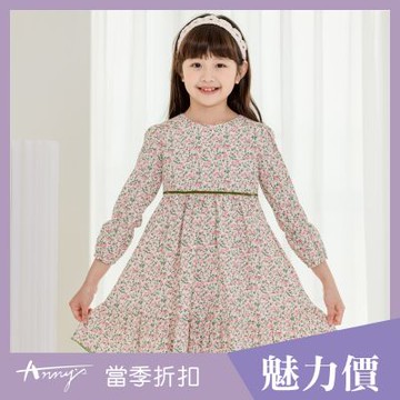 Annys安妮公主-童裝 田園滿版花朵圖騰秋冬款純棉長公主袖洋裝*5226米白