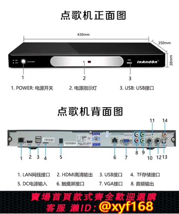 {可打統編 保固一年}音王點歌機主機家用家庭卡拉OK觸摸屏主機KTV點唱機分體機單主機