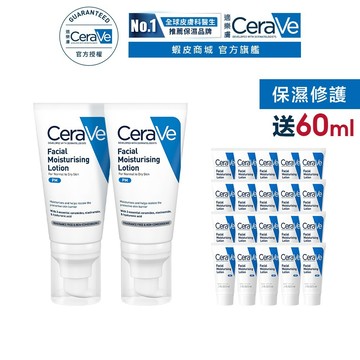 CeraVe適樂膚 全效超級修護乳 52ml 雙入 期間限定特談組 官方旗艦店