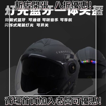 耳機 隨身耳機 運動耳機 睡眠耳機 聽歌神器電動摩托車頭盔帶智能耳機燈光一體男女四季通用保暖騎行安全