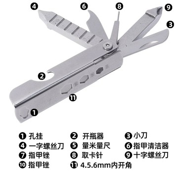 11合一鑰匙圈 工具鑰匙圈 多功能鑰匙圈 鑰匙圈工具 退卡針 取卡針 指甲銼 開瓶器 指甲銼 螺絲刀 折疊刀 鑰匙圈