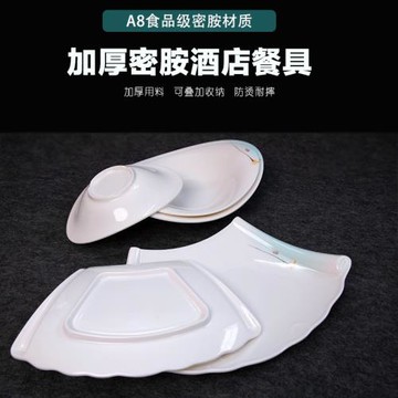 涼熱拌菜盤商用A8高檔密胺餐具酒樓飯店早茶餐廳創意小吃糕點心碟