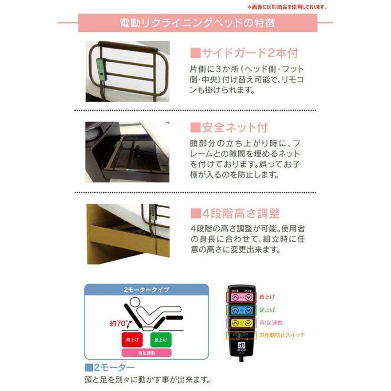 電動ベッド 介護ベッド 2モーター シングル 手すり 柵 高さ調整 介護