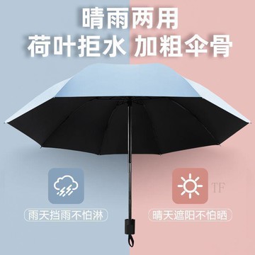 🎈臺灣出貨🎈雨傘太陽傘防曬防紫外線遮陽傘女晴雨兩用手動手動摺疊雨傘大號