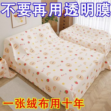 🔥臺灣熱銷🔥防塵布遮蓋佈防灰塵沙發牀遮塵遮灰防塵罩布傢俱家用沙發遮蓋牀罩