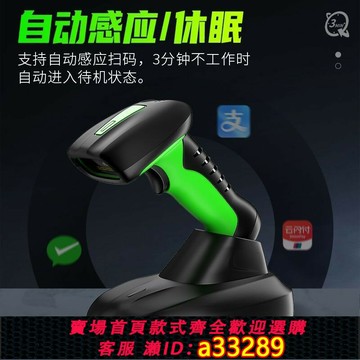 {可打統編 超低價}迅镭二维自动感应扫码枪无线百万像素扫描枪有线条码通用蓝牙把枪