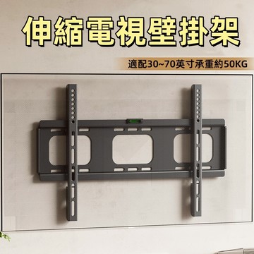 台灣現貨🌞電視壁掛架 電視 電視架 螢幕掛架 螢幕壁掛架 壁掛電視架 電視掛架 液晶電視架 電視牆壁架 電視支架