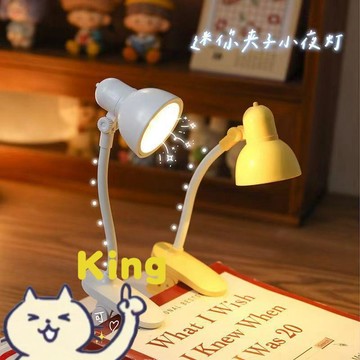 創意迷你夾式小檯燈 讀書寫作夾桌照明使用 學生宿舍情侶隨身適用款 充電不插電柔光護眼省電長效 晚間閱讀臥室伴睡小夜燈