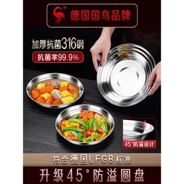 三四鋼®316不銹鋼盤子家用菜盤高級感輕奢廚房湯盤深盤新款餐盤子