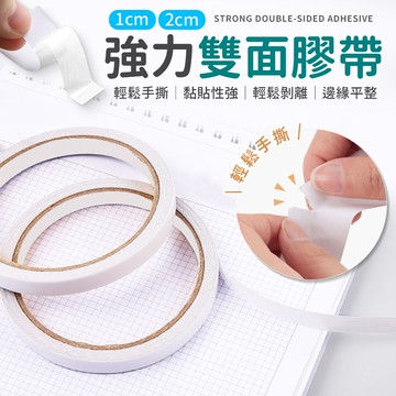 雙面膠 透明雙面膠 雙面膠帶 強力膠帶 萬能雙面膠 免釘貼 強力膠帶 透明膠 透明膠帶 膠帶【A2007】