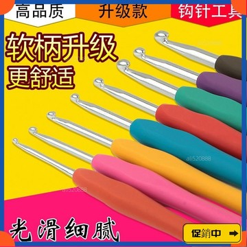 🔥桃園有貨🔥鈎針工具套裝勾玩偶毛綫不銹鋼軟柄鈎針毛衣針diy手工編織材料包vdrb