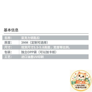 蠟筆小新 壓克力鑰匙扣 雙面透明吊飾 3MM厚度 UV印刷 現貨尺寸5.5-5.8cm 獨立包裝