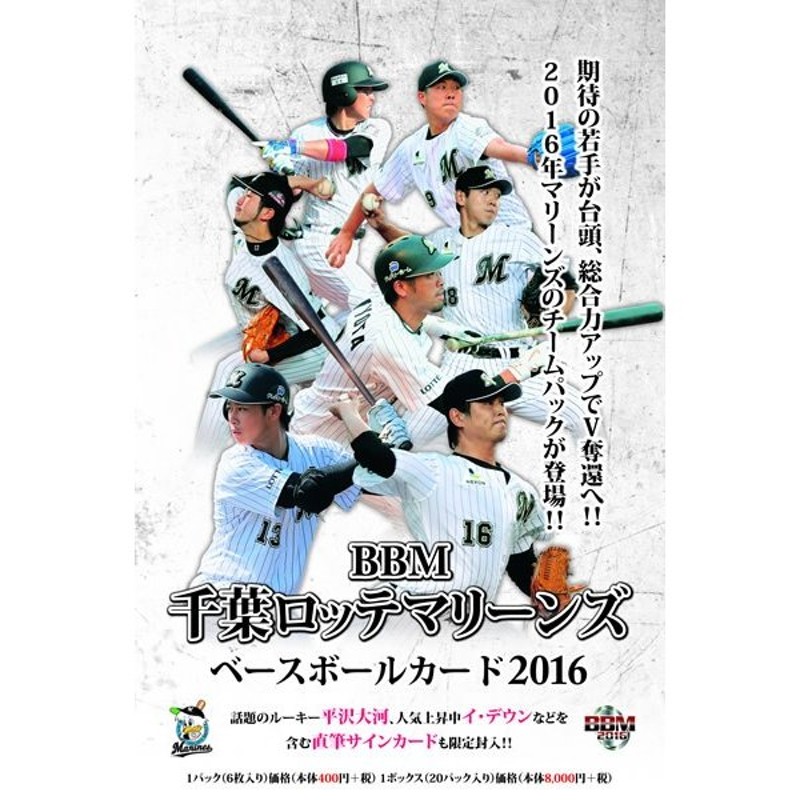 千葉ロッテマリーンズ 平沢大河選手バッジ 3点セット - 応援グッズ