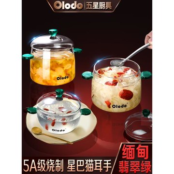 高硼硅玻璃燉盅耐高溫家用燕窩燉罐小湯盅燉杯帶蓋明火隔水燉內膽