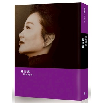 鏡前鏡後