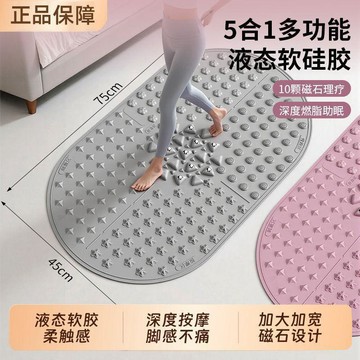 【限時特價】液態軟硅膠指壓板 超慢跑指壓墊 足底指壓板 超慢跑 5合1液態軟硅膠磁療足墊指壓板按摩墊腳踩走毯原地慢跑趾壓