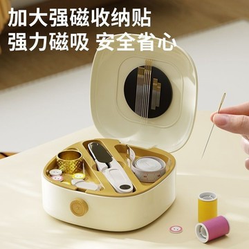 🔥臺灣出🔥高檔磁吸針線套盒家用多功能縫補縫線工具大學生宿舍便攜式針線盒