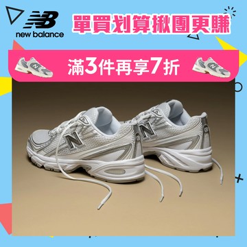 【New Balance】 NB 復古鞋_中性_白銀色_U740WM2-D楦 740 (版型正常) (Winter著用)