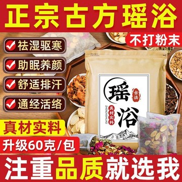 艾草葉驅寒排溼氣瑤浴泡澡包正宗大瑤山瑤浴泡澡泡腳中藥包月子燻蒸汗蒸