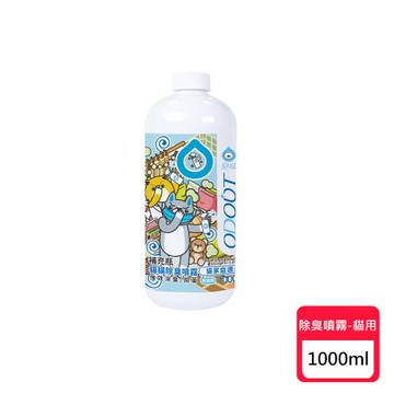 (新包裝)ODOUT臭味滾 寵物環境專用-貓貓除臭噴霧(補充瓶)-1000ml X 1罐