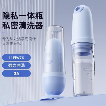 隔日達🔥2026新款智能淨身沖洗器 洗屁股PP神器 掌上型可攜式家用旅行沖洗器