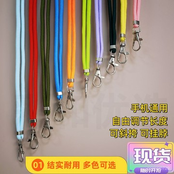 【22色可選 現貨】手機掛繩 背帶繩 掛繩斜背 掛脖夾片 手機掛片 可調墊片 掛脖繩 背繩 手機吊繩 手機殼掛繩 手機繩