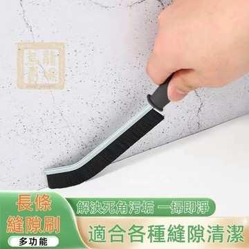 【多功能長形縫隙刷】滿99出貨 夾縫刷 隙縫刷  角落刷 瓷磚刷  洗手台清潔刷 縫隙刷 硬毛刷 死角縫隙刷 凹槽縫隙刷