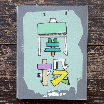 ( 南投 ) Li-good - Li-good - 防水貼紙 行李箱貼紙 城市貼紙