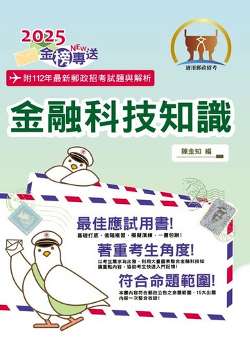 【電子書】金融科技知識