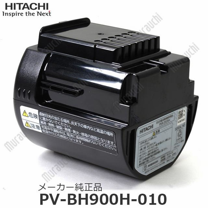 HITACHI 日立 【メーカー純正品・新品】電池組み PV-BH900H-010 日立充電式掃除機専用電池 LINEショッピング