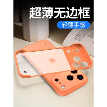 摩斯維 適用蘋果17手機殼iphone17promax外殼16pro新款磨砂15超薄無邊框版保護套14半包裸機plus高級感ip系列