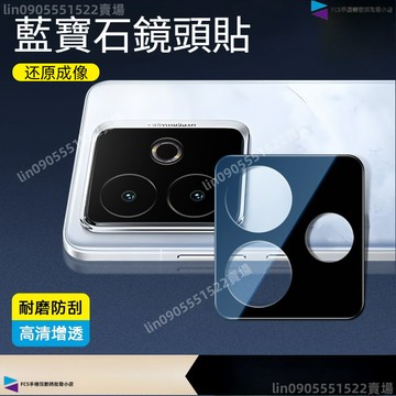 9D一體全覆蓋鏡頭貼透明鏡頭保護貼 適用Realme GT7 GT7T GT6 Neo7 C75 防摔鏡頭貼 鏡頭保護貼