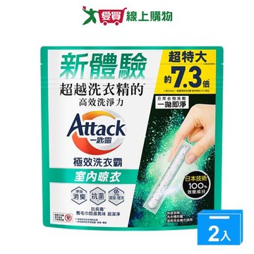 Attack一匙靈極效洗衣霸室內晾衣51入【兩入組】【愛買】