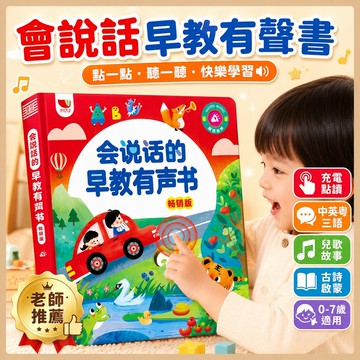 台灣出貨🎨中英粵三語有聲書 0-3歲幼兒啟蒙手指點讀發聲書 聽覺+觸覺有聲書 寶寶早教觸摸有聲書 早教觸摸有聲書