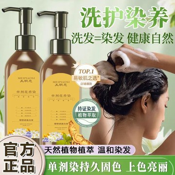 泡泡染髮劑 新品 免洗不沾頭皮 染髮洗髮水 高檔一洗黑