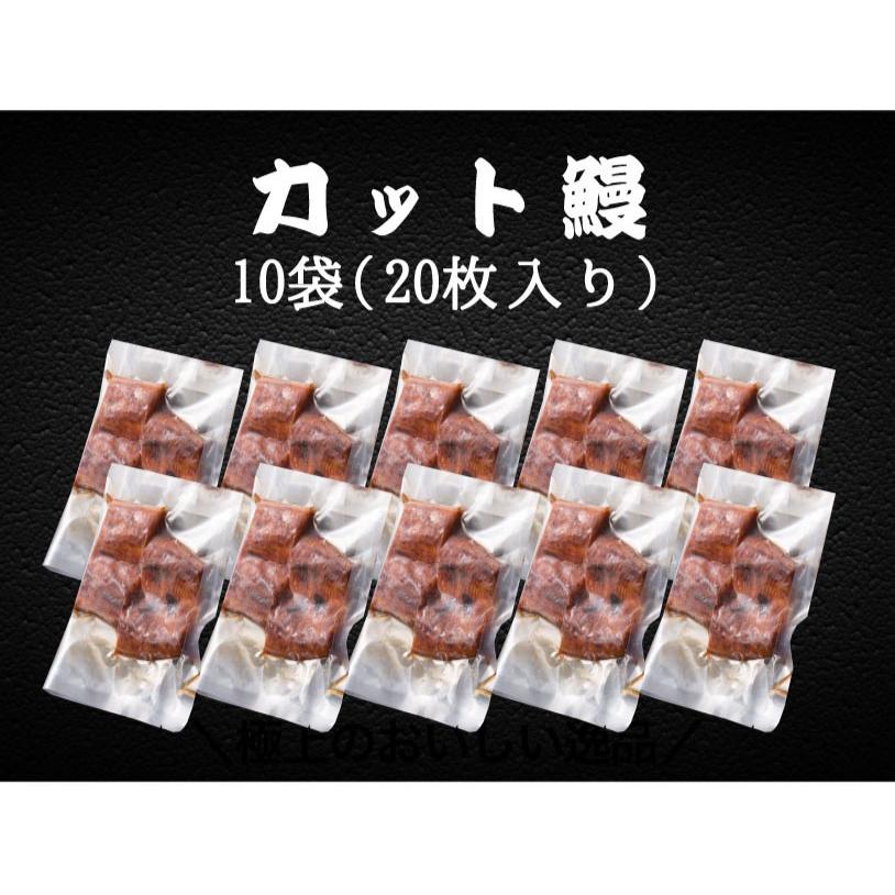 うなぎ 鰻 ウナギ 国産 カット済蒲焼2枚(約80g:1パック)×10