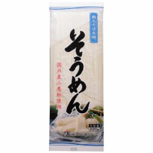 みうら食品 蔵王そば本舗そうめん 220g×20袋 食品 そうめん