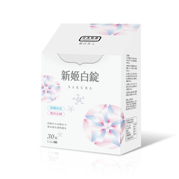 【雙11狂購】日本原料進口 新姬白錠
