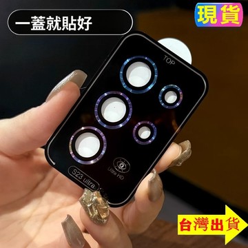 金屬單顆玻璃鏡頭貼 定位秒貼鏡頭膜 三星Galaxy S26 S25 Ultra S24 S23 Plus 相機蓋保護膜