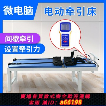 【台灣公司 可開發票】家用頸椎腰椎牽引床醫用微電腦腰椎間盤突出治療拉伸器腰部牽引器