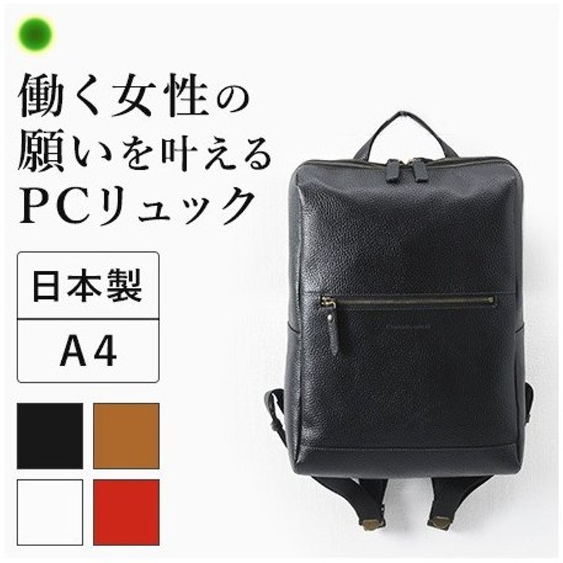 リュック PCバッグ レディース ビジネスバッグ 本革 スクエア A4 大 リュック PCバッグ レディース ビジネスバッグ 本革 スクエア A4 大