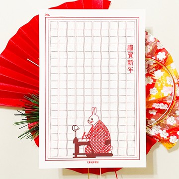 2026 文豪兔稿紙 年賀狀5枚組 新年 馬  સજ્જ поздравление 迎春 日本 和 風明信片 十二生肖 兔