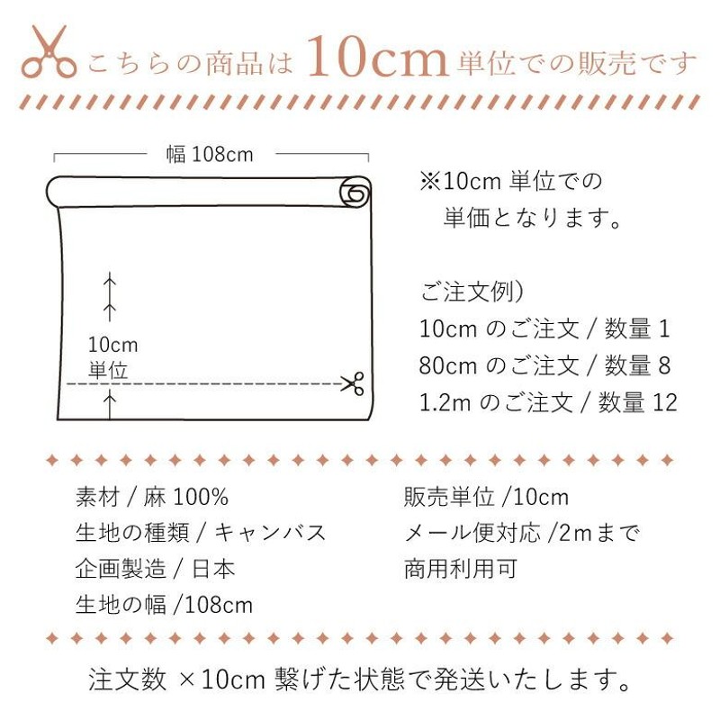 10センチ単位 無地 生地 布 ラミーリネンキャンバス ワインレッド 麻100 リネン 商用利用可 中厚手 おしゃれ 日本製 赤 エンジ ヌノズキ 布好き 通販 Lineポイント最大get Lineショッピング