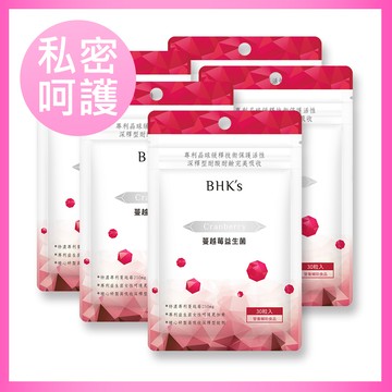 BHK’s 紅萃蔓越莓益生菌錠 (30粒/袋) x5入團購組