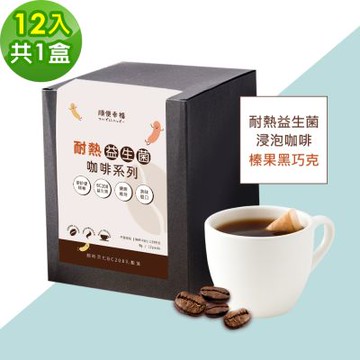 順便幸福-益生菌浸泡咖啡-榛果黑巧克12包x1盒(使排便順暢 乳酸菌)